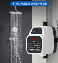 在飛比找樂天市場購物網優惠-增壓幫浦 水幫 吹水機 水管增壓器 增壓泵 家用全自動靜音自
