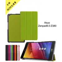 在飛比找蝦皮購物優惠-ASUS 平板皮套 Zenpad 8.0 Z380KL Z3