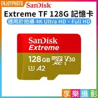 在飛比找樂天市場購物網優惠-【199超取免運】[享樂攝影]【SanDisk Extrem