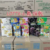 在飛比找蝦皮購物優惠-LOTTE樂天小熊餅乾大盒195g小盒37g