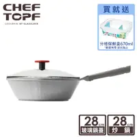 在飛比找蝦皮商城優惠-韓國Chef Topf Fancy美型不沾鍋-炒鍋28公分(