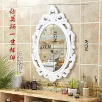 在飛比找樂天市場購物網優惠-歐式鏡子 化妝鏡 雕花壁掛浴室鏡衛生間鏡園鏡 鏡子