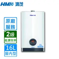在飛比找鮮拾優惠-【HMK 鴻茂】16L屋內智能恆溫強制排氣熱水器H-1601