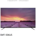 SANLUX台灣三洋【SMT-55KU5】55吋4K聯網電視(含標準安裝) 歡迎議價