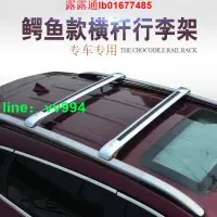 在飛比找樂天市場購物網優惠-車頂架 汽車行李架橫桿 通用車頂行李架行李框行李箱車載改裝貨