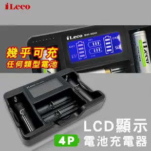 CX LED顯示18650電池充電器(4P)(BHR-18SW4)
