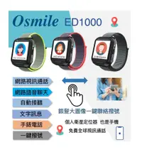 在飛比找松果購物優惠-Osmile ED1000 失智症 獨居老人 跌倒偵測 SO