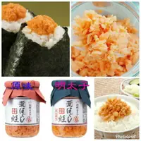 在飛比找樂天市場購物網優惠-《花木馬》日本合食 北海道鮭魚鬆 明太子鮭魚鬆 鮭魚鬆 11