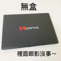 在飛比找蝦皮購物優惠-🌟出清出清🌟Morphe 眼影盤35K 、12S(無皮）35