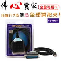 在飛比找蝦皮購物優惠-#佛心賣家 我不逃稅 登昌恆 UPMOST UTN500 U