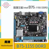 在飛比找蝦皮商城精選優惠-鷹捷B75-1155 DDR3 臺式機主板 適用於英特爾LG