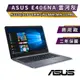 【ASUS 華碩】E406NA-0051BN3350 14吋極致輕薄筆電 現貨免運 全新公司貨 雲河灰 筆電 電腦