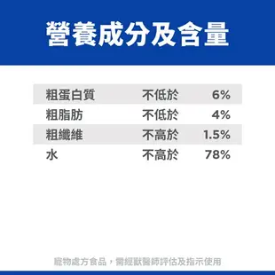 棉花寵物❤️【Hills 希爾思處方】貓用k/d 腎臟病護理罐頭 156克/罐(9453)