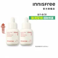 在飛比找momo購物網優惠-【INNISFREE】紅茶電波雙倍抗老組(抗老緊緻精華)