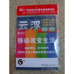 【緣緣二手書】云浮市地圖 雲浮市地圖 雲浮指南地圖 中國地圖 大陸地圖 旅遊地圖 交通旅遊圖 二手地圖 簡體中文版地圖