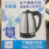 在飛比找蝦皮購物優惠-《小小喵》全新品 現貨供應大家源1.8L 304不鏽鋼快煮壺