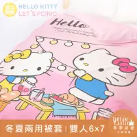 在飛比找momo購物網優惠-【享夢城堡】雙人冬夏兩用被套6x7(HELLO KITTY 