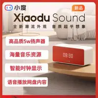 在飛比找ETMall東森購物網優惠-小度 小度智能音箱Sound聲控鬧鐘Ai機器人wifi藍牙2