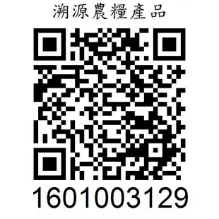 ✨全數售完2024見囉✨鶴岡文旦 花蓮瑞穗鄉 43年老欉 產地小農自銷 農委會生產追溯 中秋 合格農產品 非麻豆 柚