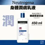 露得清 身體潤膚乳液 450ML 挪威配方系列 韓國製造