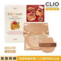 在飛比找momo購物網優惠-【CLIO 珂莉奧 官方直營】Zoom In超持妝柔霧氣墊粉