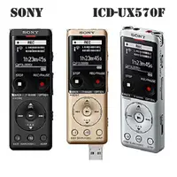 在飛比找蝦皮商城優惠-SONY ICD-UX570F 數位錄音筆 內建4GB 台灣