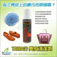 在飛比找Yahoo!奇摩拍賣優惠-tarrago麂皮清潔反絨皮專用清潔劑 反毛皮絨布鞋子包包推