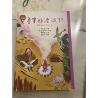 在飛比找蝦皮購物優惠-世界少年文學必讀經典 魯賓遜漂流記 七成新 東方出版社