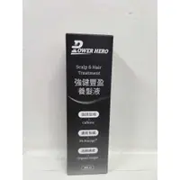 在飛比找蝦皮購物優惠-轉售全新【PowerHero】強健豐盈養髮液(60ml)