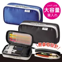 在飛比找蝦皮購物優惠-【現貨+發票】 LIHIT LAB 日本 多功能筆袋 A-7