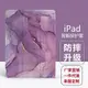 ipad保護套 ipad5 三折支架 休眠 筆槽 Air4 iPad7/8/9 iPad5 Mini6 Air3保護殼