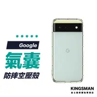 在飛比找蝦皮商城優惠-【空壓防摔殼】保護殼 手機殼 Google Pixel8 P