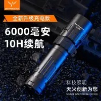 在飛比找樂天市場購物網優惠-天火強光手電筒 可充電野外超亮遠射家用LED燈學生多功能汽修