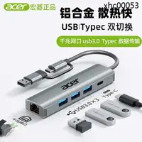 在飛比找蝦皮購物優惠-宏碁拓展塢typec擴展hdmi投屏轉換usb3.0分線器h