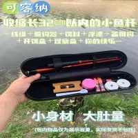 在飛比找Yahoo!奇摩拍賣優惠-【機車沙灘戶外專賣】小物釣收納包 吉小物微物釣桿包輕新手釣魚