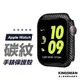 【碳纖維】Apple Watch 保護殼 手錶框 保護框 適用 45 41 44 40 42 38 SE 9 8