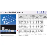 在飛比找蝦皮購物優惠-【原廠保固】凱士士 KSS 標示紮線帶 MCV-100