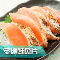 在飛比找蝦皮購物優惠-日式【炙燒鮭魚肚】#魚類 #鮭魚 #炙燒 #壽司 #丼飯 #