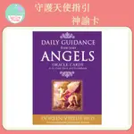 靈時百寶袋 ☽ 守護天使指引神諭卡 無鍍金 英文版神諭卡 DAILY GUIDANCE ANGEL ORACLE