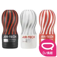 在飛比找momo購物網優惠-【Dr. 情趣】TENGA AIR-TECH 系列 空氣真空