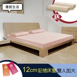 免運費送2枕-雙人加大6尺12cm 記憶床墊 波浪面床墊 日本大和布套 防蟎抗菌床套 宿舍床墊 外宿族 3M布套
