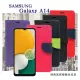 【現貨】三星 Samsung Galaxy A14 經典書本雙色磁釦側翻可站立皮套 手機殼 可插卡 保護套【容毅】