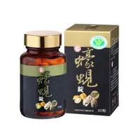 在飛比找蝦皮商城優惠-台糖蠔蜆錠60粒/瓶(8439)