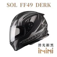 在飛比找森森購物網優惠-SOL FF49 DERK(全罩式 安全帽 機車部品 大鏡片