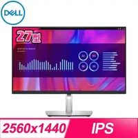 在飛比找PChome24h購物優惠-DELL 戴爾 P2723DE 27型 USB-C 2K液晶