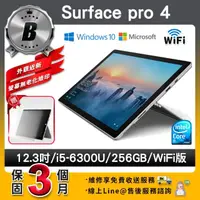 在飛比找momo購物網優惠-【Microsoft 微軟】B級福利品 Surface Pr