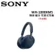 (贈7%遠傳幣)SONY 降噪藍牙耳罩式耳機 WH-1000XM5(午夜藍)