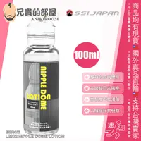 在飛比找露天拍賣優惠-日本 SSI JAPAN 乳痴博士乳首革命乳頭撥弄刺激按摩器