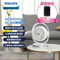 在飛比找Yahoo奇摩購物中心優惠-【PHILIPS 飛利浦】 3D渦流式DC循環扇 風扇 電風