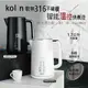 歌林Kolin 316不鏽鋼智能溫控快煮壺KPK-LN211(白色)